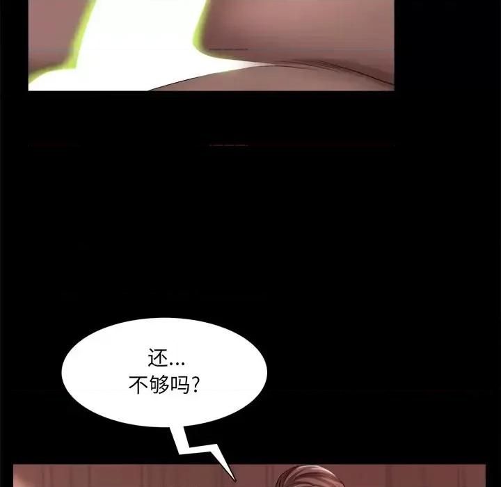 一次就上瘾 一次成瘾-第 17 话 第142页