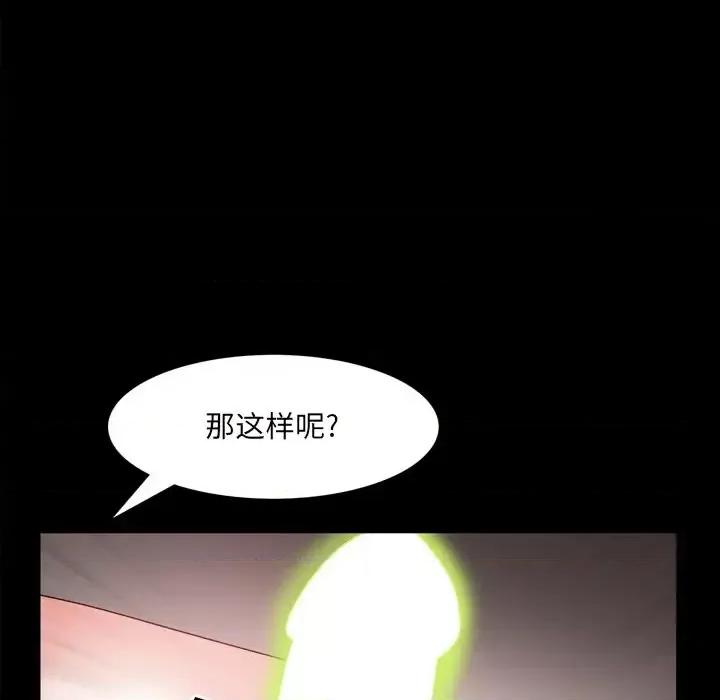 一次就上瘾 一次成瘾-第 17 话 第146页