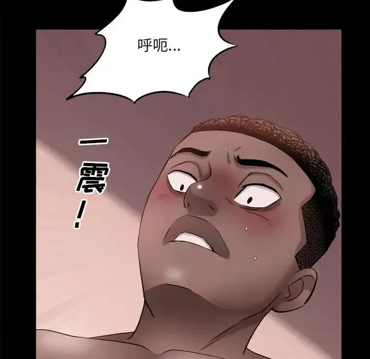 一次就上瘾 一次成瘾-第 17 话 第149页