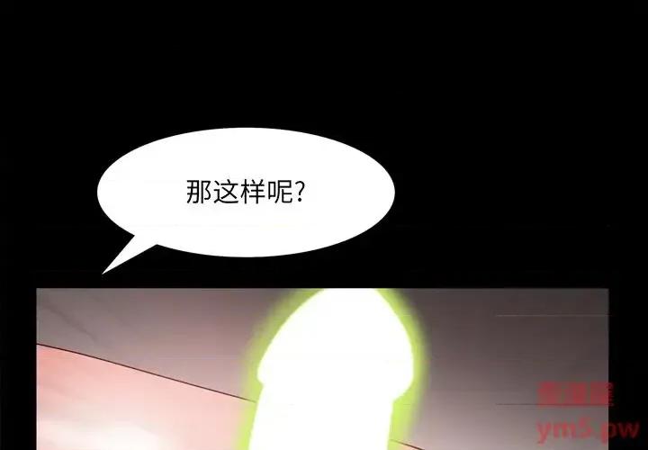 一次就上瘾 一次成瘾-第 18 话 第1页