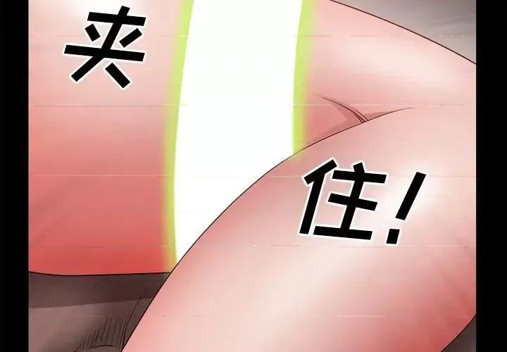一次就上瘾 一次成瘾-第 18 话 第2页