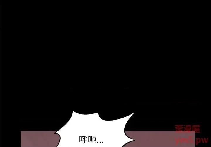 一次就上瘾 一次成瘾-第 18 话 第4页