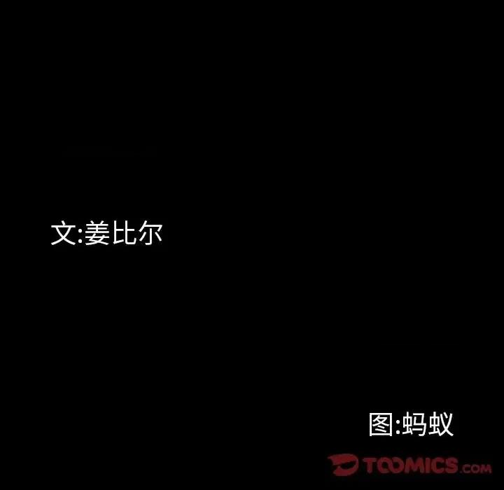 一次就上瘾 一次成瘾-第 18 话 第9页