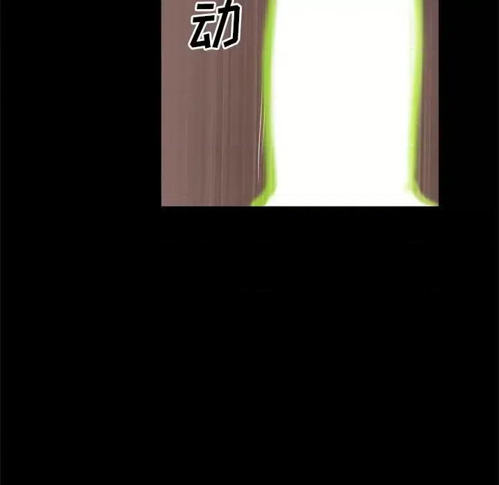 一次就上瘾 一次成瘾-第 18 话 第19页