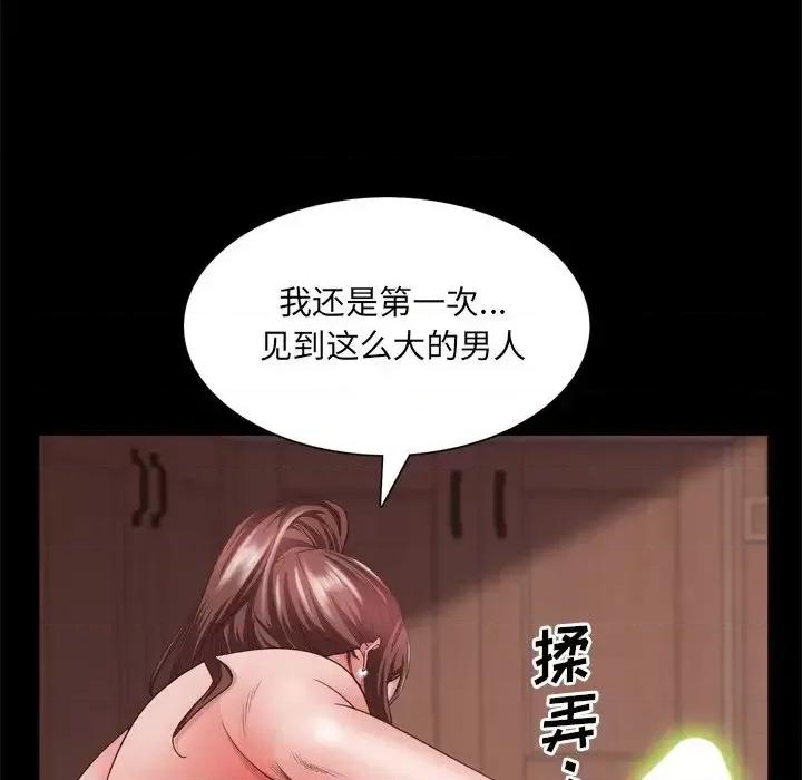 一次就上瘾 一次成瘾-第 18 话 第29页