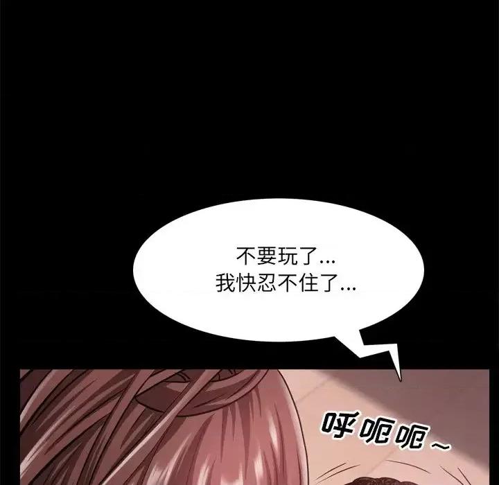 一次就上瘾 一次成瘾-第 18 话 第31页