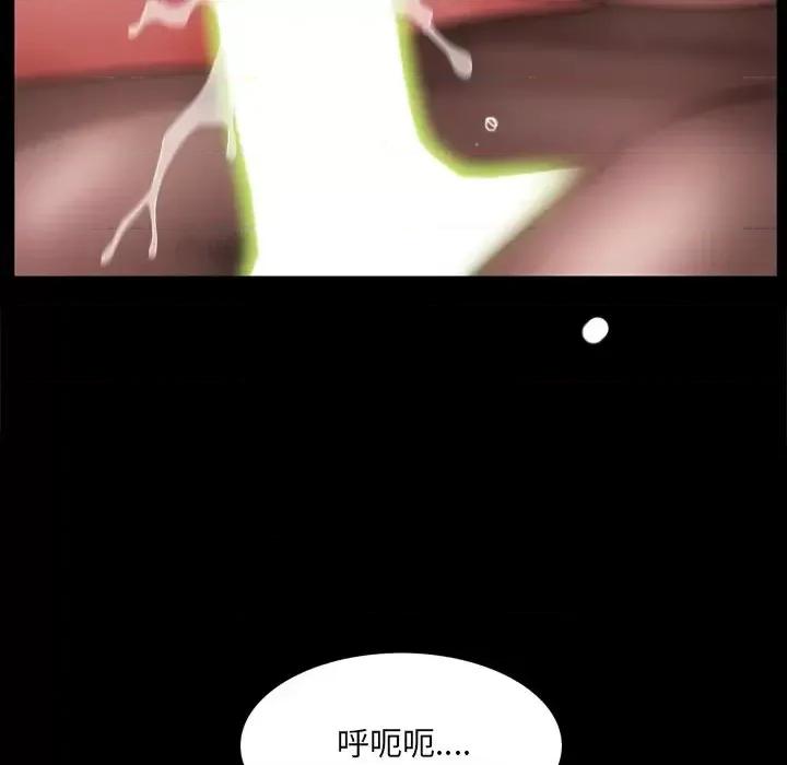 一次就上瘾 一次成瘾-第 18 话 第49页