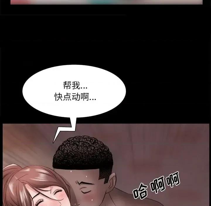 一次就上瘾 一次成瘾-第 18 话 第78页