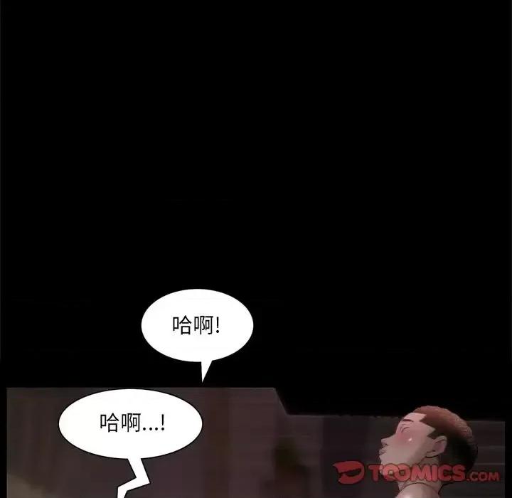 一次就上瘾 一次成瘾-第 18 话 第87页
