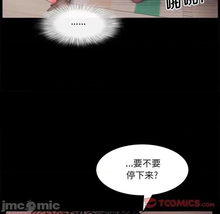 一次就上瘾 一次成瘾-第 18 话 第105页