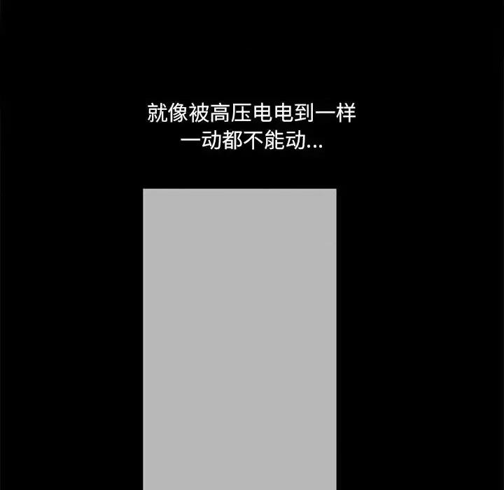 一次就上瘾 一次成瘾-第 18 话 第121页