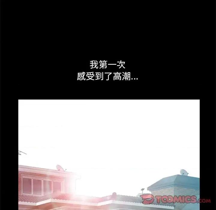 一次就上瘾 一次成瘾-第 18 话 第123页