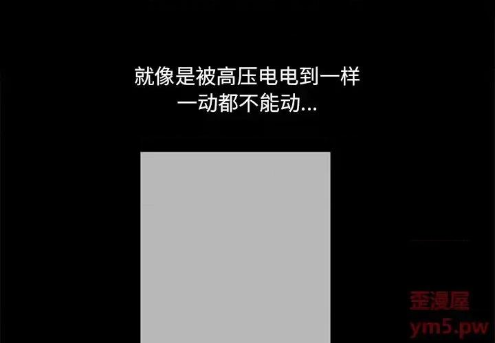 一次就上瘾 一次成瘾-第 19 话 第1页