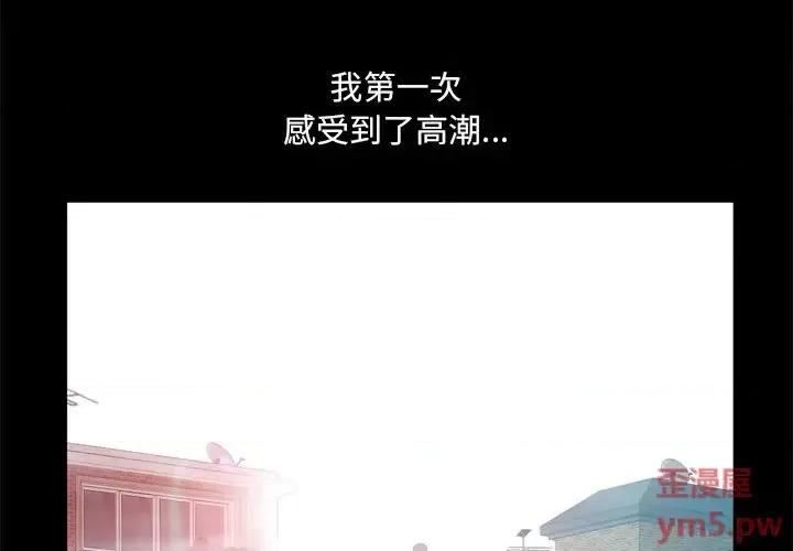 一次就上瘾 一次成瘾-第 19 话 第4页