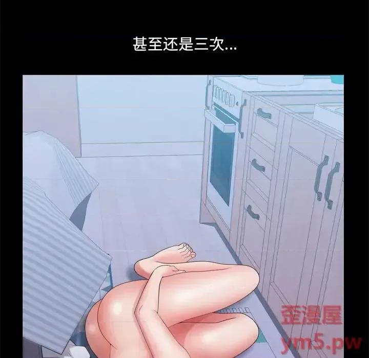 一次就上瘾 一次成瘾-第 19 话 第6页