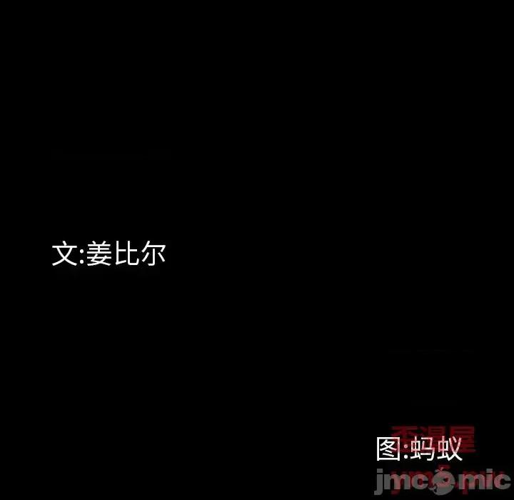一次就上瘾 一次成瘾-第 19 话 第10页