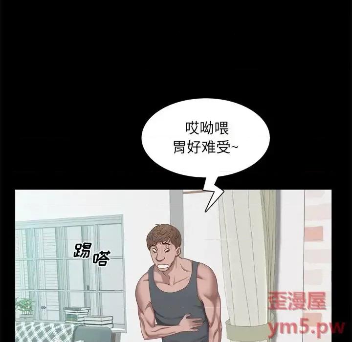 一次就上瘾 一次成瘾-第 19 话 第13页