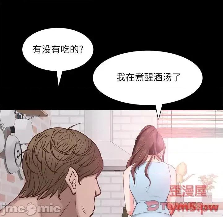 一次就上瘾 一次成瘾-第 19 话 第15页