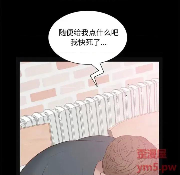 一次就上瘾 一次成瘾-第 19 话 第17页