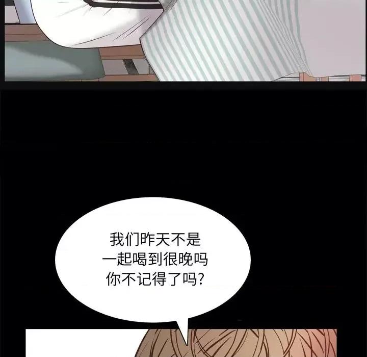 一次就上瘾 一次成瘾-第 19 话 第22页