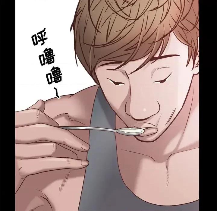 一次就上瘾 一次成瘾-第 19 话 第23页