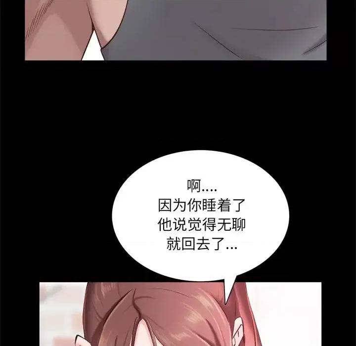 一次就上瘾 一次成瘾-第 19 话 第24页
