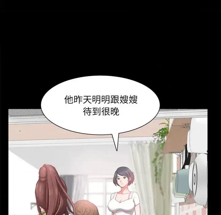 一次就上瘾 一次成瘾-第 19 话 第28页
