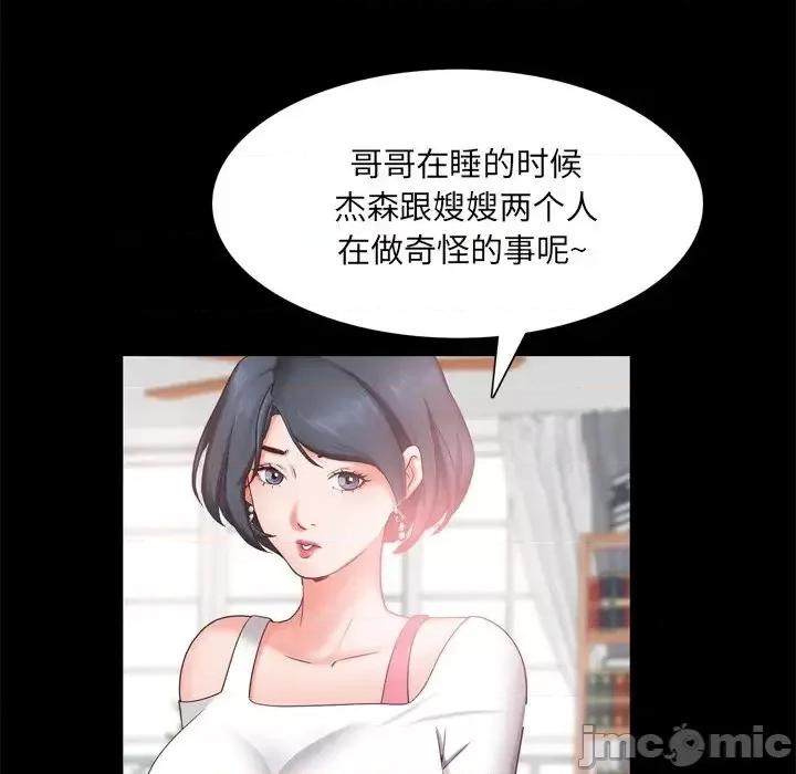 一次就上瘾 一次成瘾-第 19 话 第30页