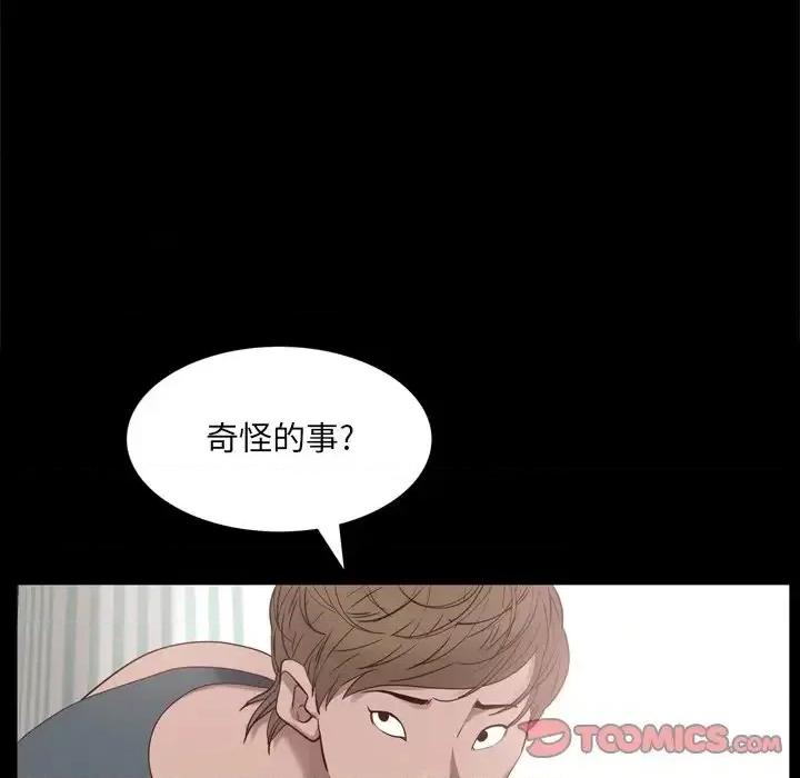 一次就上瘾 一次成瘾-第 19 话 第33页