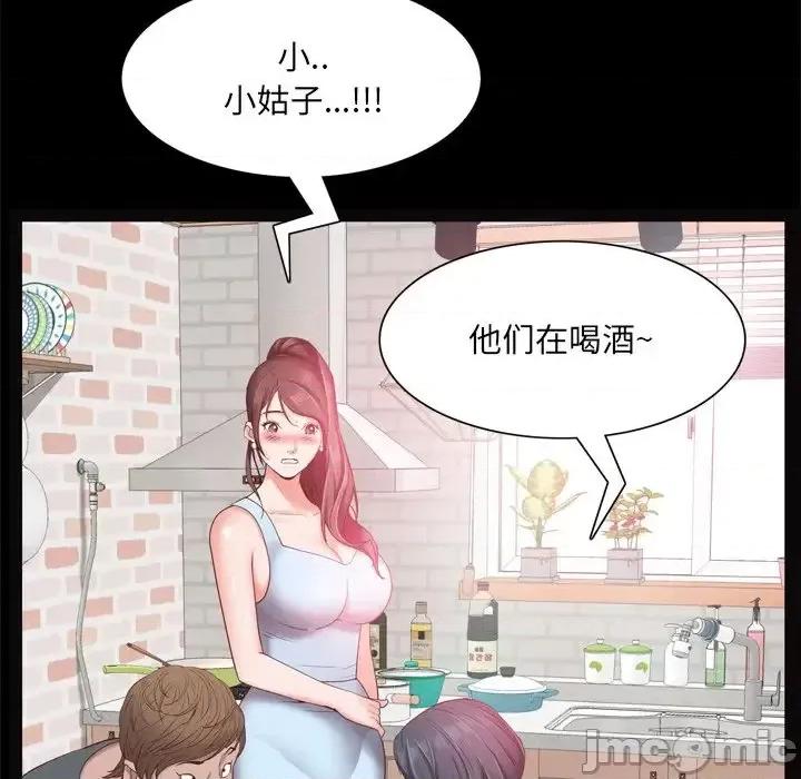 一次就上瘾 一次成瘾-第 19 话 第35页