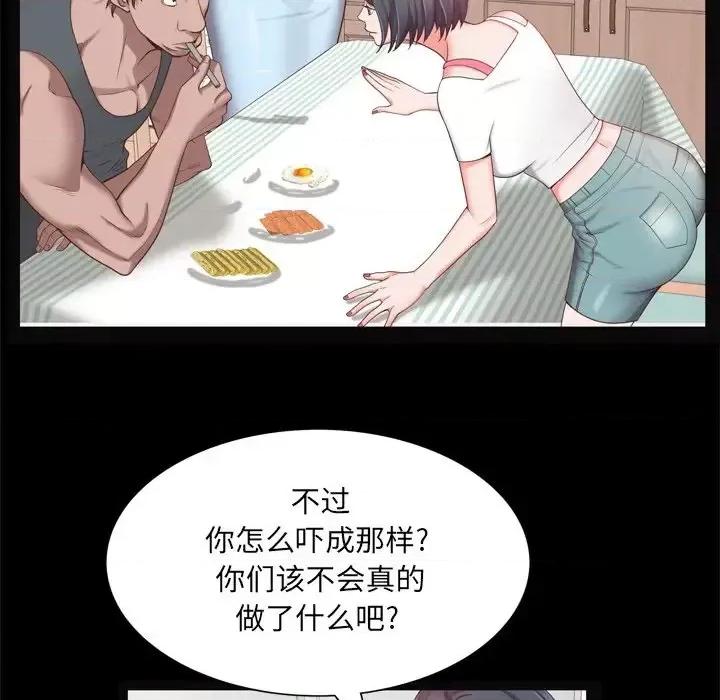 一次就上瘾 一次成瘾-第 19 话 第36页