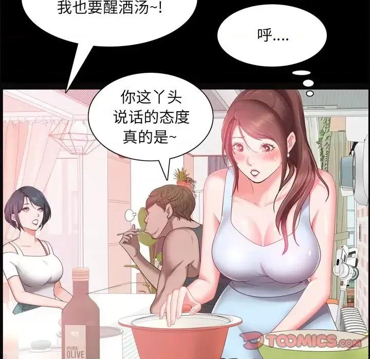 一次就上瘾 一次成瘾-第 19 话 第39页