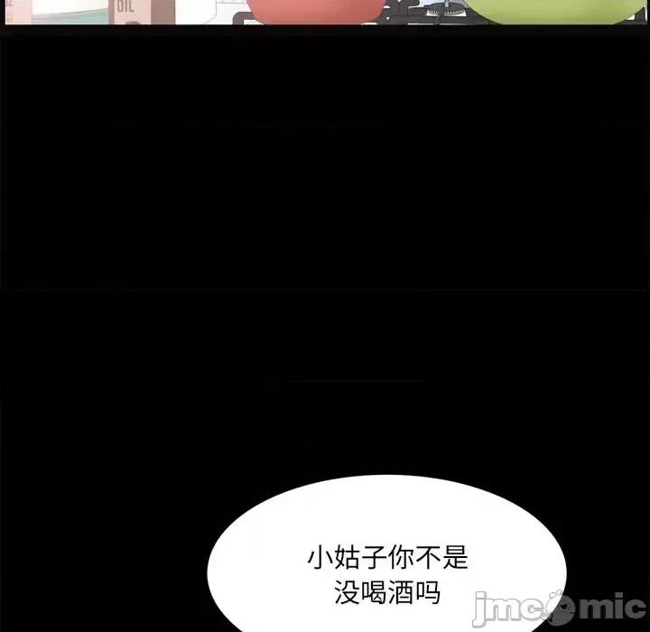 一次就上瘾 一次成瘾-第 19 话 第40页