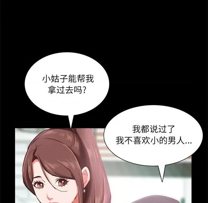 一次就上瘾 一次成瘾-第 19 话 第48页