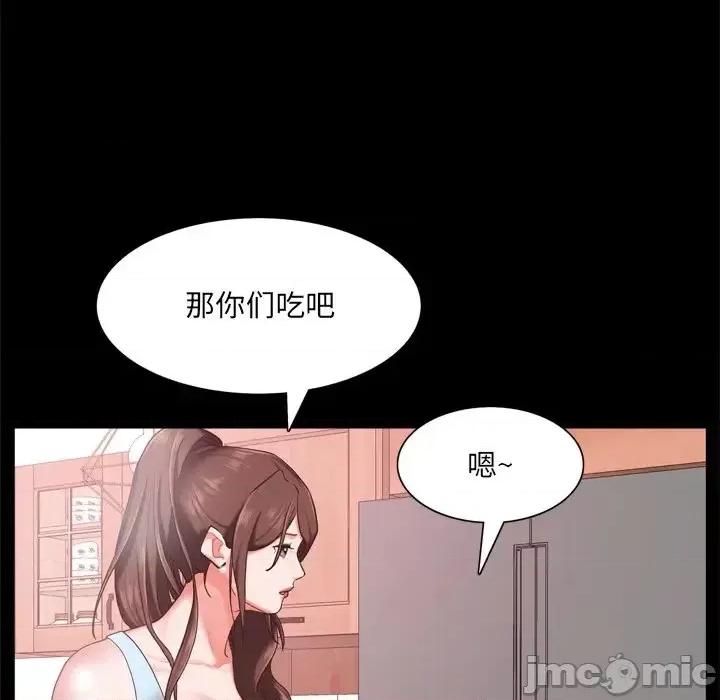 一次就上瘾 一次成瘾-第 19 话 第50页