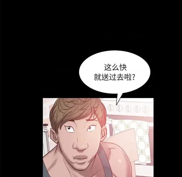 一次就上瘾 一次成瘾-第 19 话 第59页