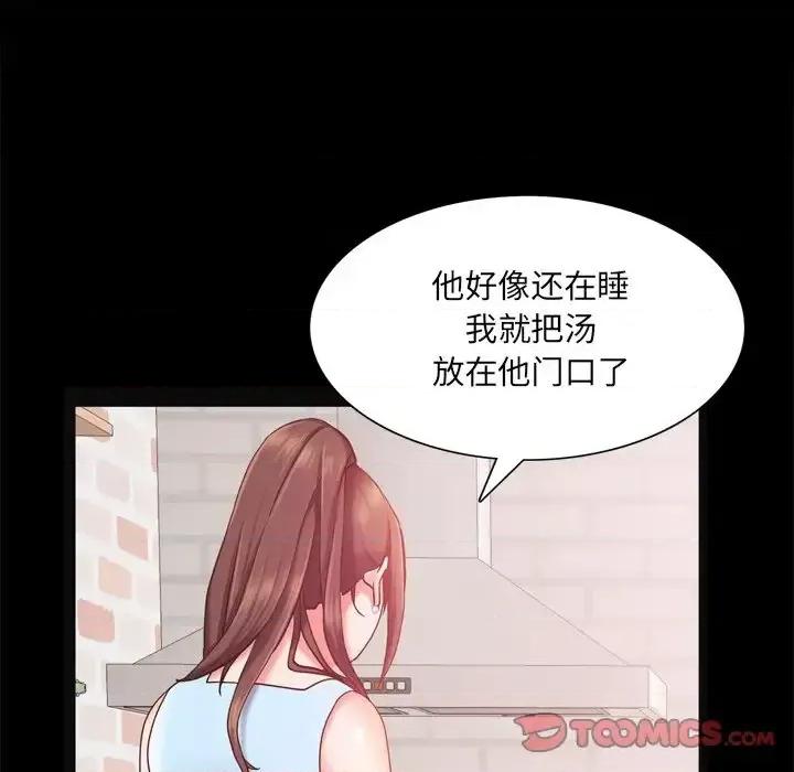 一次就上瘾 一次成瘾-第 19 话 第63页