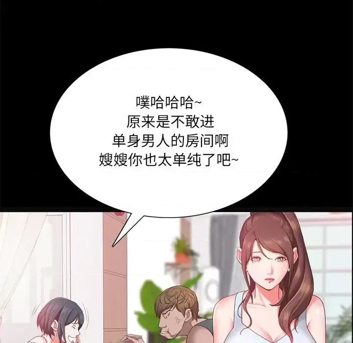 一次就上瘾 一次成瘾-第 19 话 第67页