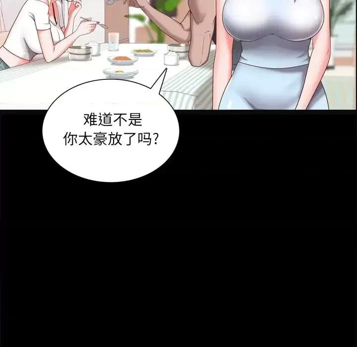 一次就上瘾 一次成瘾-第 19 话 第68页