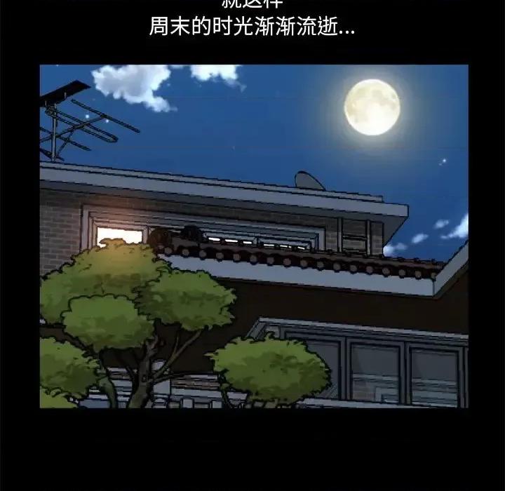 一次就上瘾 一次成瘾-第 19 话 第73页