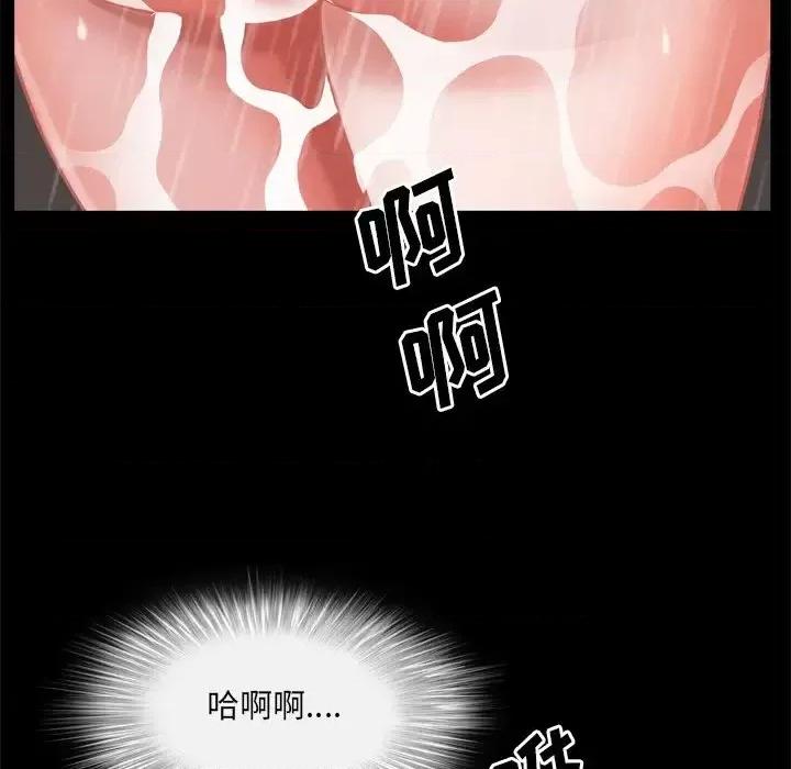 一次就上瘾 一次成瘾-第 19 话 第88页