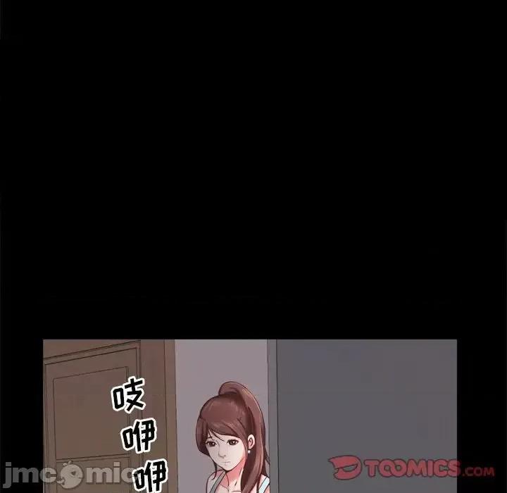 一次就上瘾 一次成瘾-第 19 话 第105页