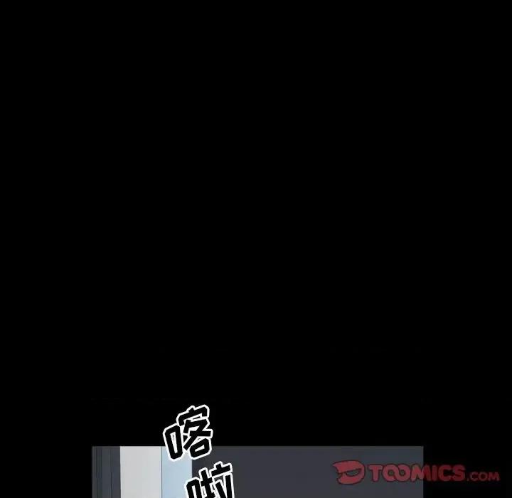 一次就上瘾 一次成瘾-第 19 话 第117页