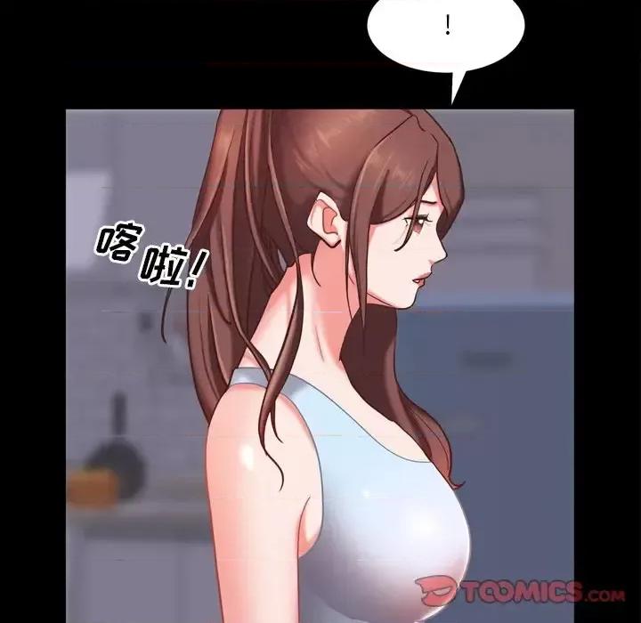 一次就上瘾 一次成瘾-第 19 话 第123页