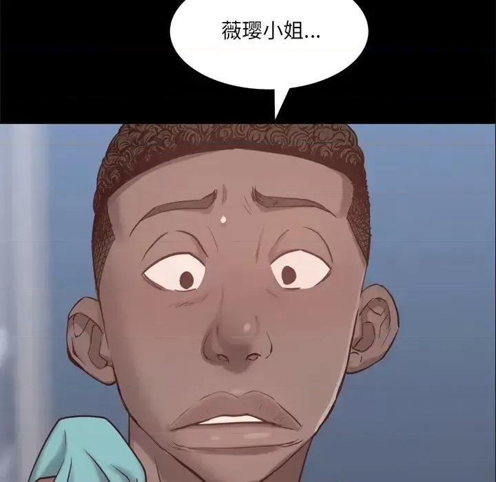 一次就上瘾 一次成瘾-第 19 话 第127页