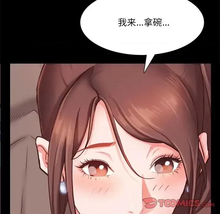 一次就上瘾 一次成瘾-第 19 话 第129页