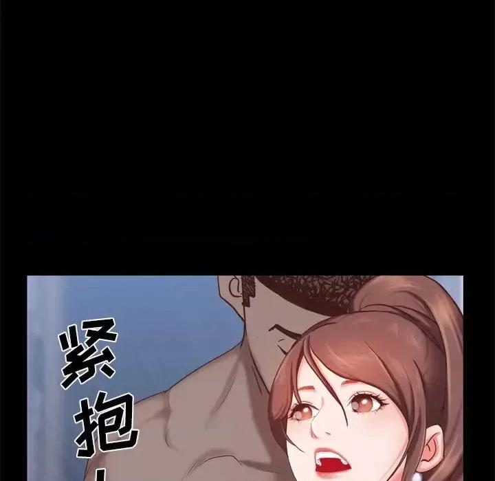 一次就上瘾 一次成瘾-第 19 话 第134页