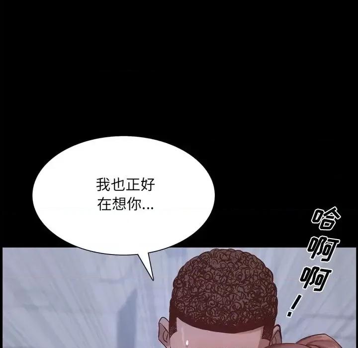 一次就上瘾 一次成瘾-第 19 话 第146页