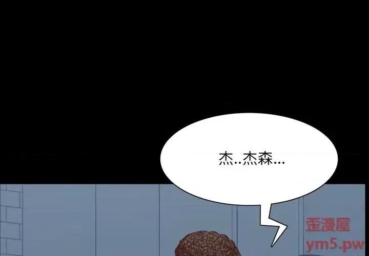 一次就上瘾 一次成瘾-第 20 话 第1页