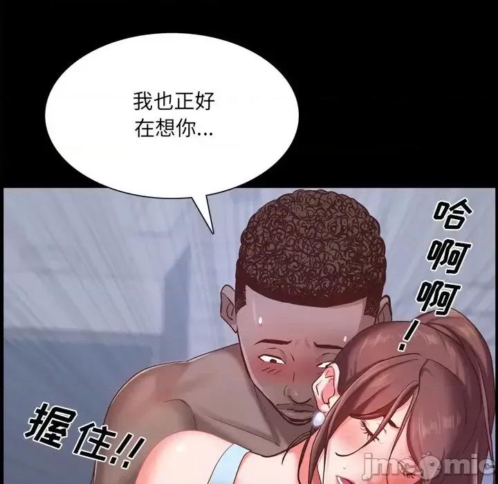 一次就上瘾 一次成瘾-第 20 话 第5页